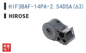 HIF3BAF-14PA-2.54DSA(63)