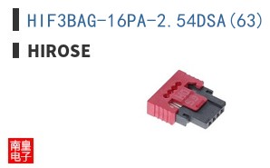 HIF3BAG-16PA-2.54DSA(63)