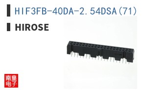 HIF3FB-40DA-2.54DSA(71)
