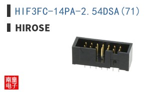 HIF3FC-14PA-2.54DSA(71)