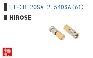 HIF3H-20SA-2.54DSA(61)