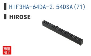 HIF3HA-64DA-2.54DSA(71)