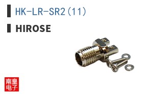 HK-LR-SR2(11)