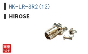 HK-LR-SR2(12)
