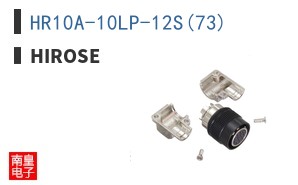 HR10A-10LP-12S(73)