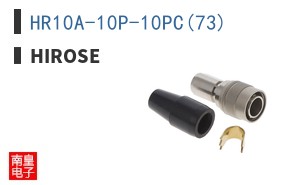 HR10A-10P-10PC(73)