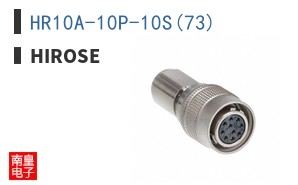 HR10A-10P-10S(73)
