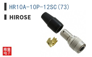 HR10A-10P-12SC(73)