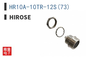HR10A-10TR-12S(73)