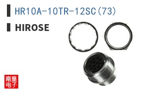 HR10A-10TR-12SC(73)