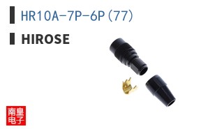 HR10A-7P-6P(77)