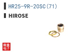 HR25-9R-20SC(71)
