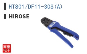 HT801/DF11-30S(A)