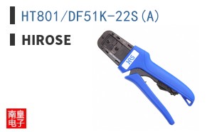 HT801/DF51K-22S(A)