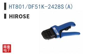 HT801/DF51K-2428S(A)