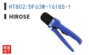 HT802/DF63W-1618S-1