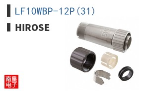 LF10WBP-12P(31)