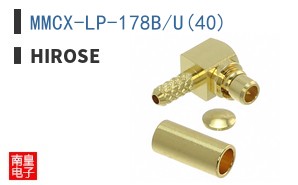MMCX-LP-178B/U(40)