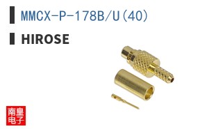 MMCX-P-178B/U(40)