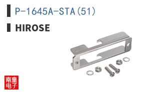 P-1645A-STA(51)