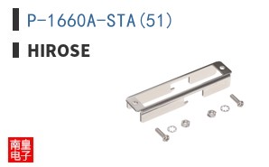 P-1660A-STA(51)