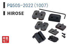 PQ50S-2022(1007)