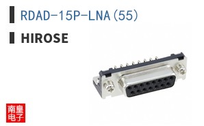 RDAD-15P-LNA(55)