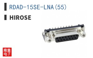 RDAD-15SE-LNA(55)