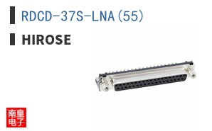 RDCD-37S-LNA(55)