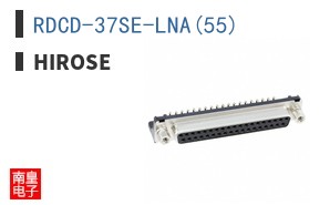 RDCD-37SE-LNA(55)