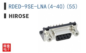 RDED-9SE-LNA(4-40)(55)