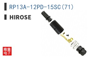 RP13A-12PD-15SC(71)