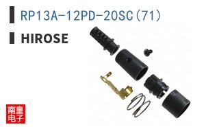 RP13A-12PD-20SC(71)