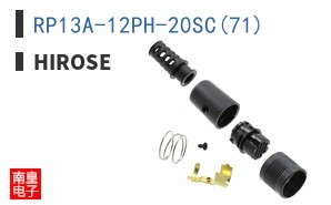 RP13A-12PH-20SC(71)