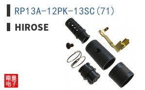 RP13A-12PK-13SC(71)
