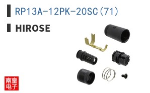 RP13A-12PK-20SC(71)