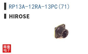 RP13A-12RA-13PC(71)