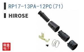 RP17-13PA-12PC(71)