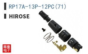 RP17A-13P-12PC(71)