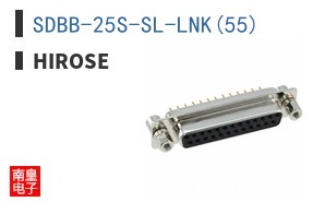 SDBB-25S-SL-LNK(55)