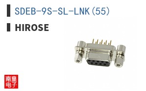 SDEB-9S-SL-LNK(55)