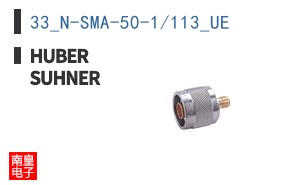 33_N-SMA-50-1/113_UE