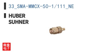 33_SMA-MMCX-50-1/111_NE