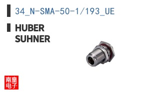 34_N-SMA-50-1/193_UE