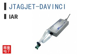 JTAGJET-DAVINCI