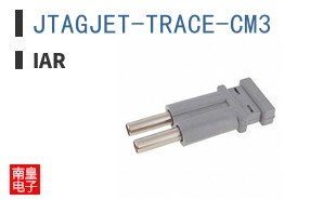 JTAGJET-TRACE-CM3