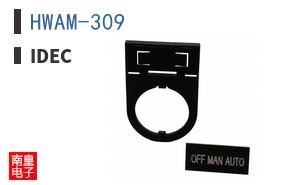 HWAM-309