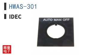 HWAS-301