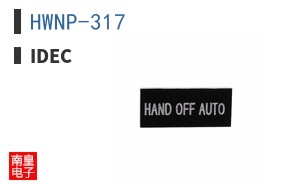 HWNP-317