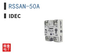 RSSAN-50A